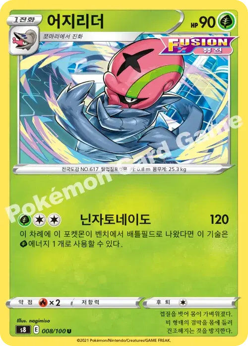 어지리더