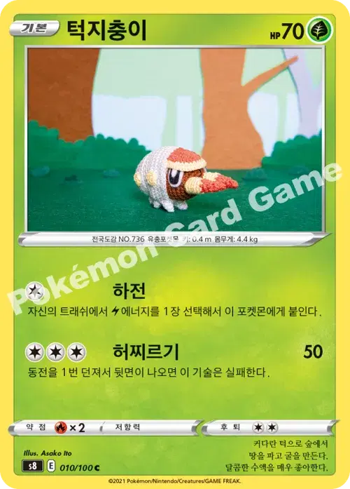 턱지충이