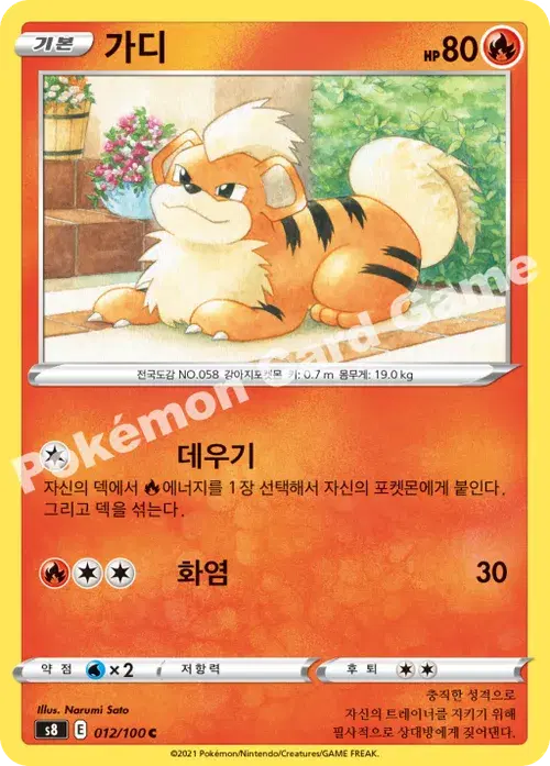 가디