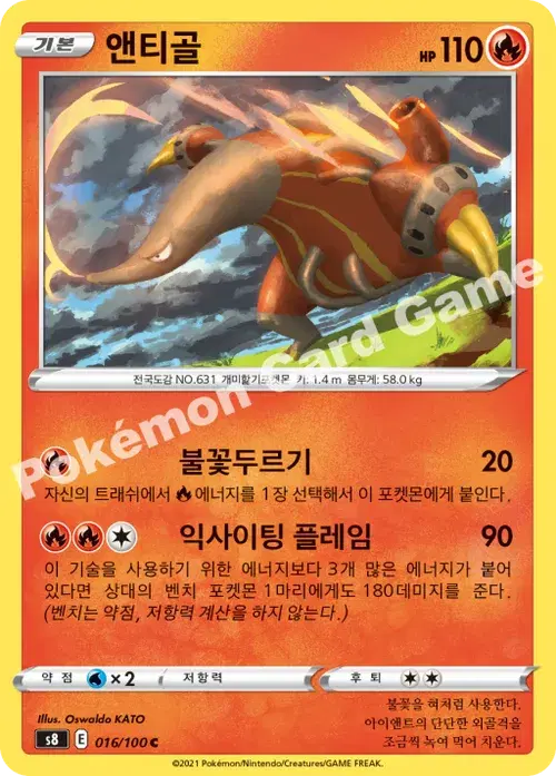 앤티골
