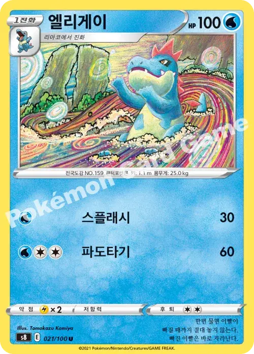 엘리게이