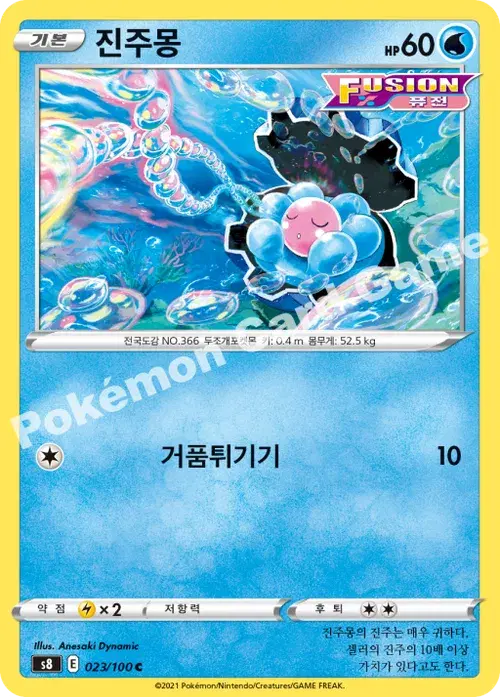 진주몽