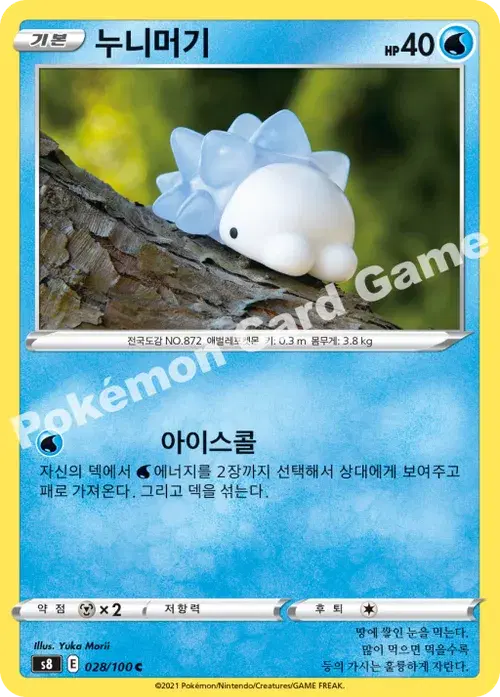 누니머기
