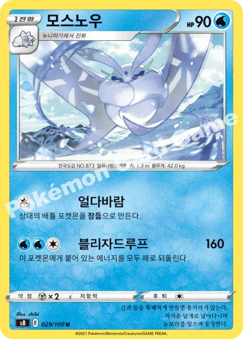 모스노우