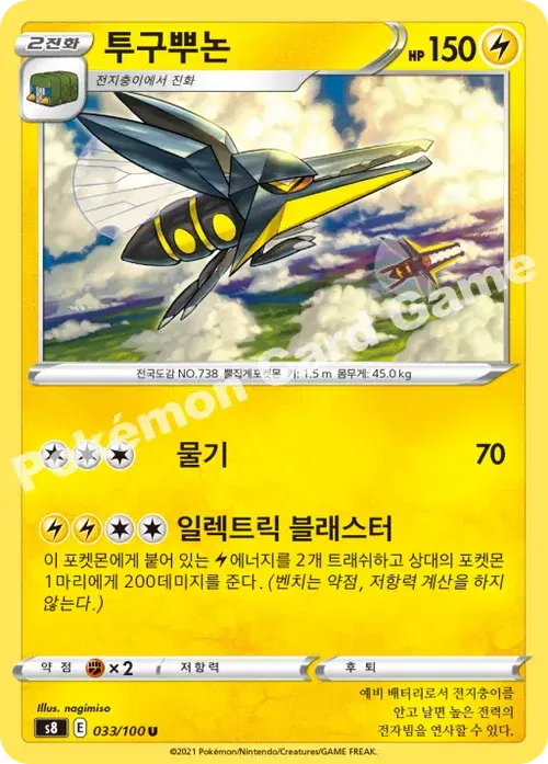 투구뿌논