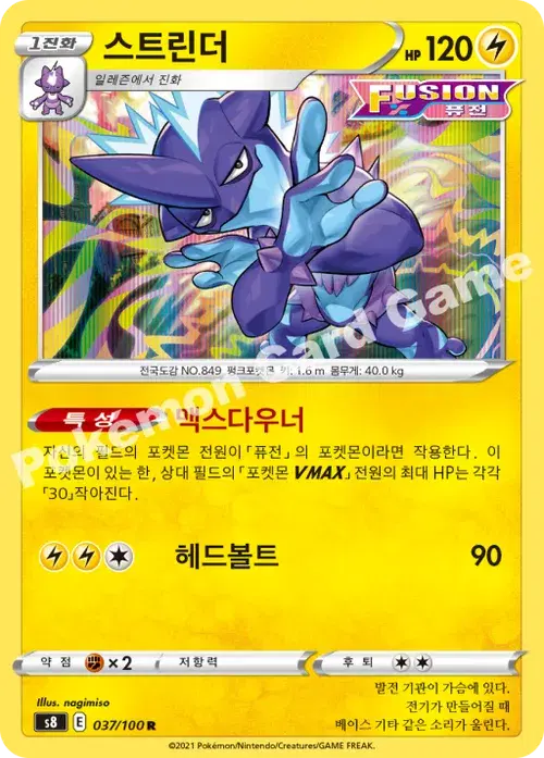 스트린더
