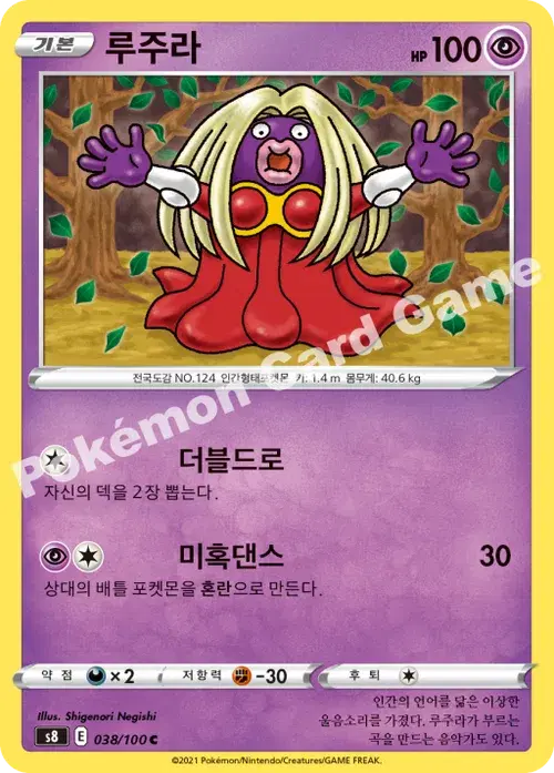 루주라
