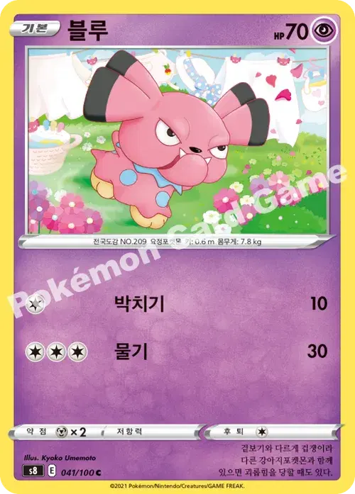 블루