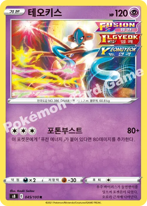 테오키스