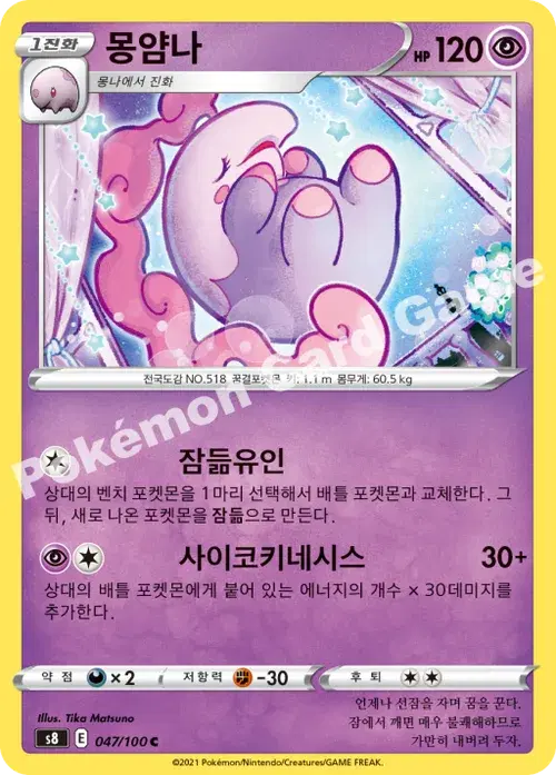 몽얌나