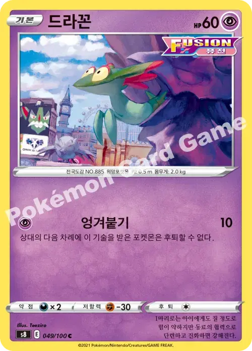 드라꼰