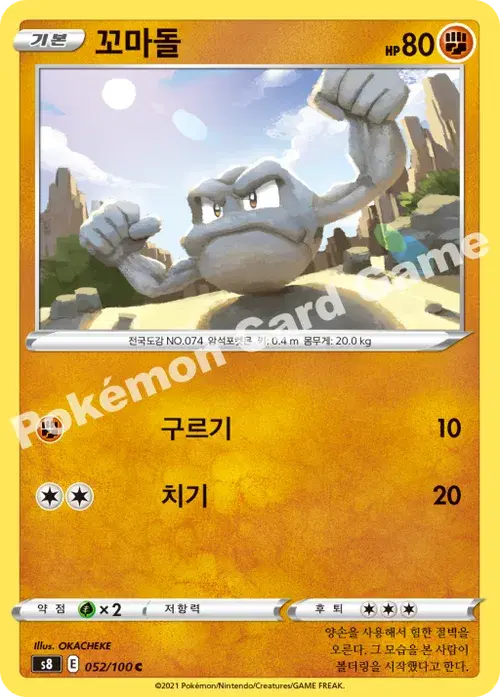 꼬마돌