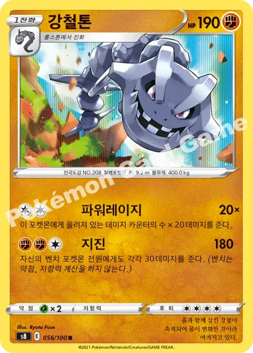 강철톤