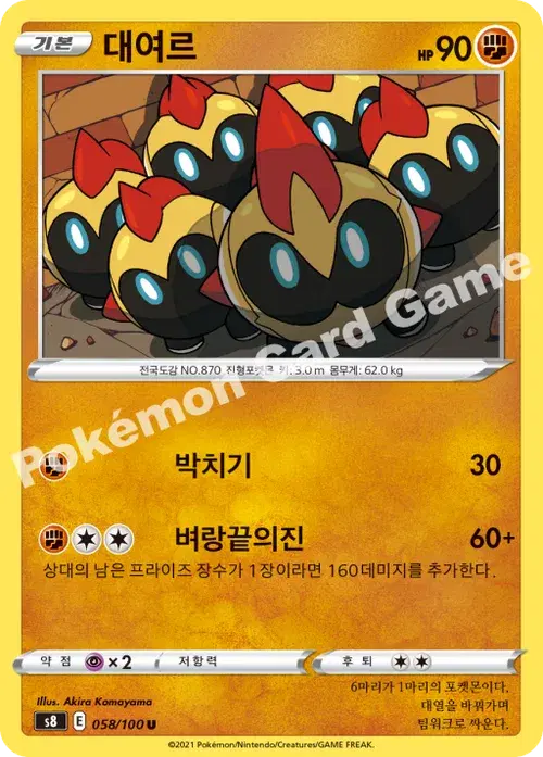 대여르