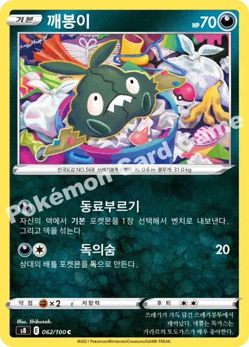 깨봉이