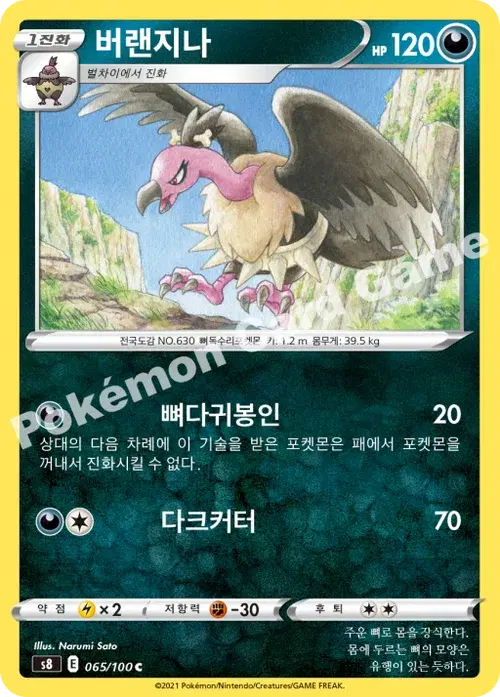 버랜지나