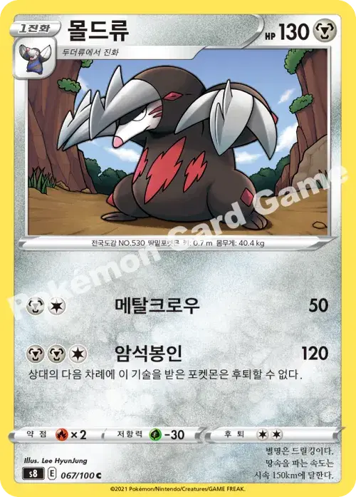 몰드류