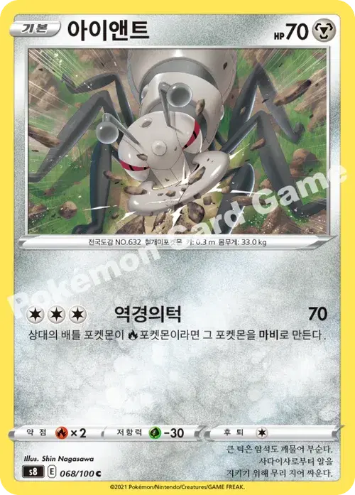 아이앤트