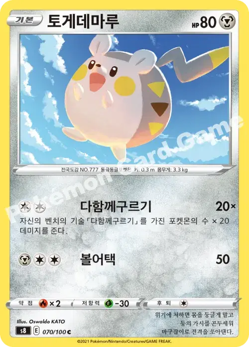 토게데마루