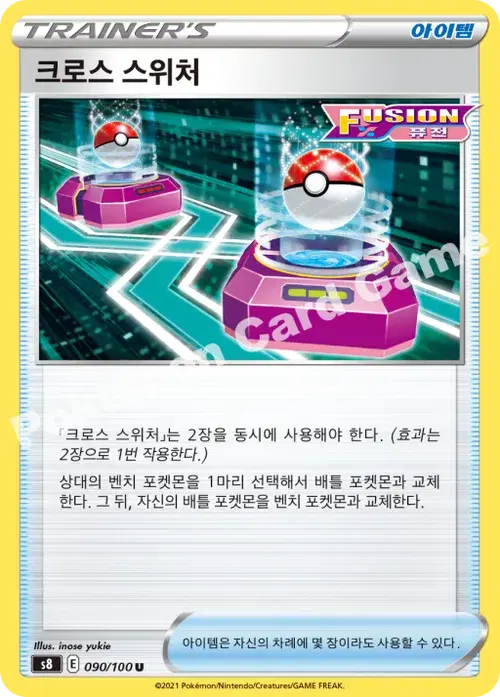 크로스 스위처