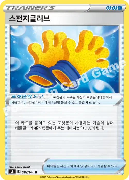 스펀지글러브