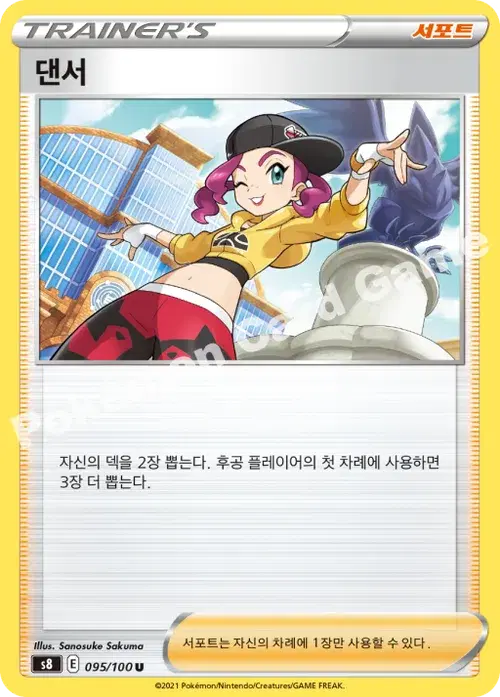 댄서