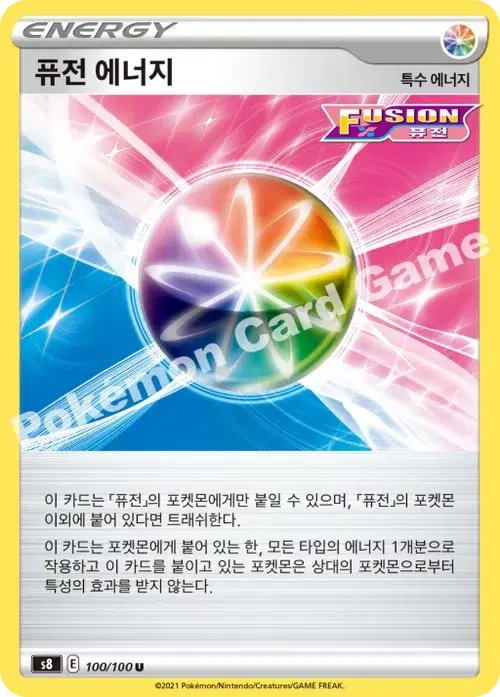 퓨전 에너지
