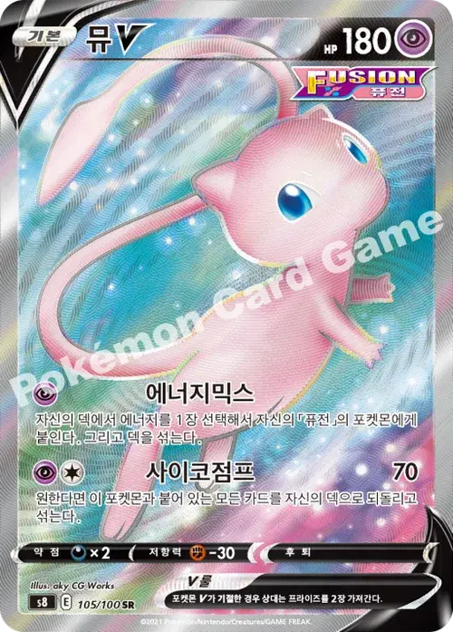 뮤 V