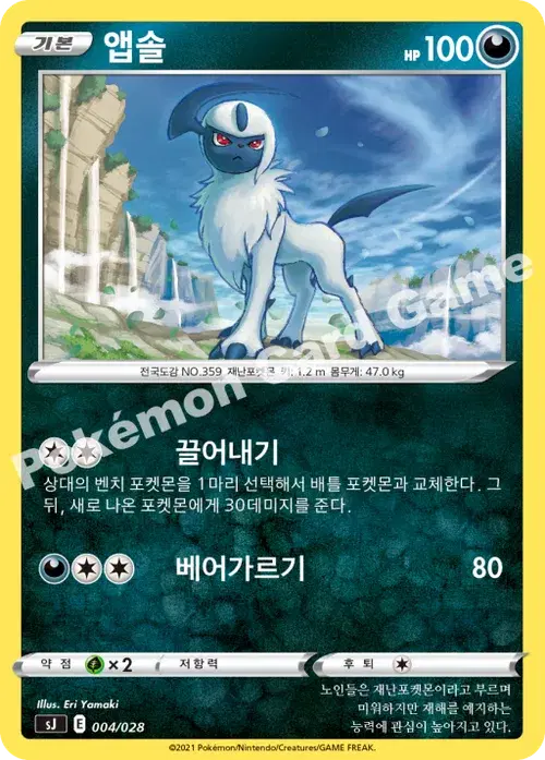 앱솔
