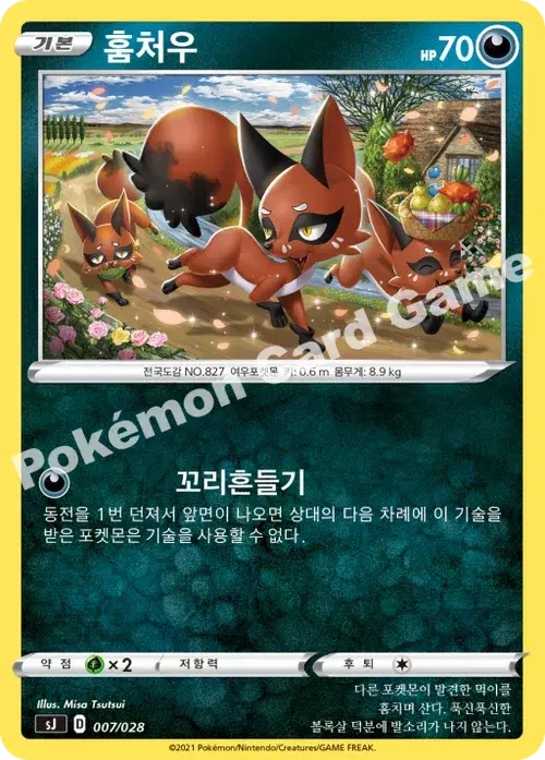 훔처우