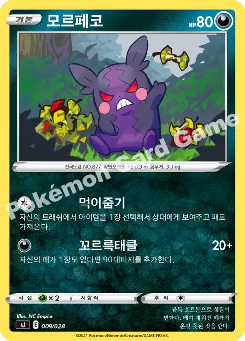 모르페코