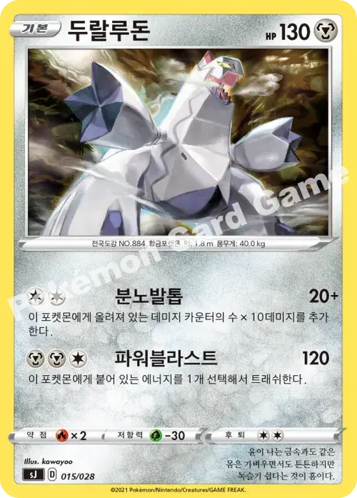 두랄루돈