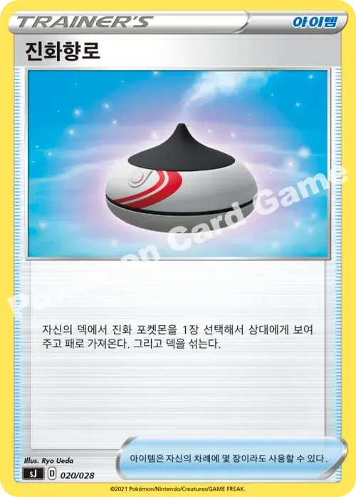 진화향로