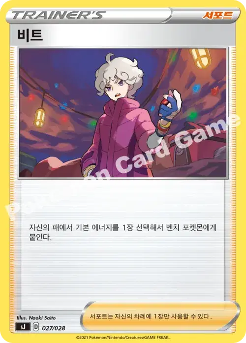 비트