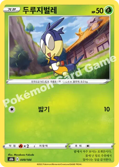두루지벌레