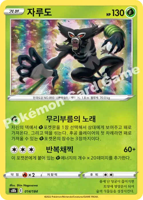자루도