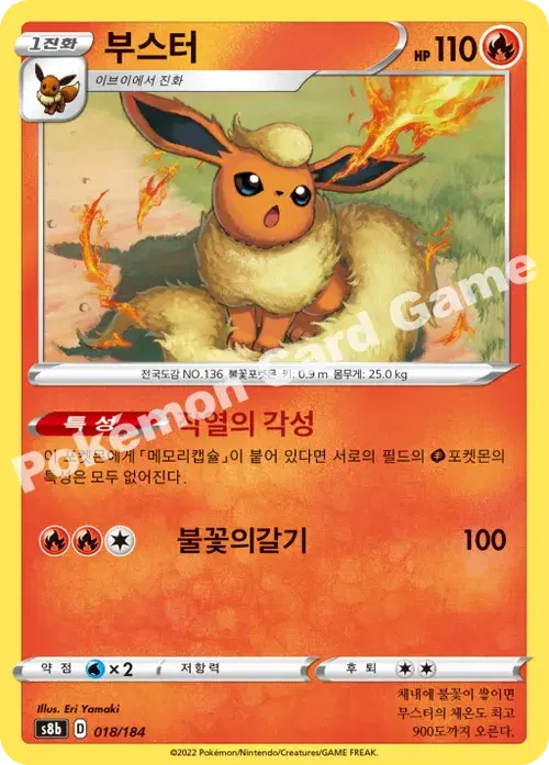 부스터