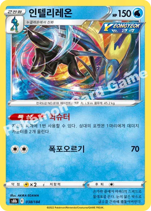 인텔리레온