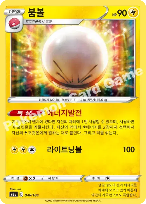 붐볼
