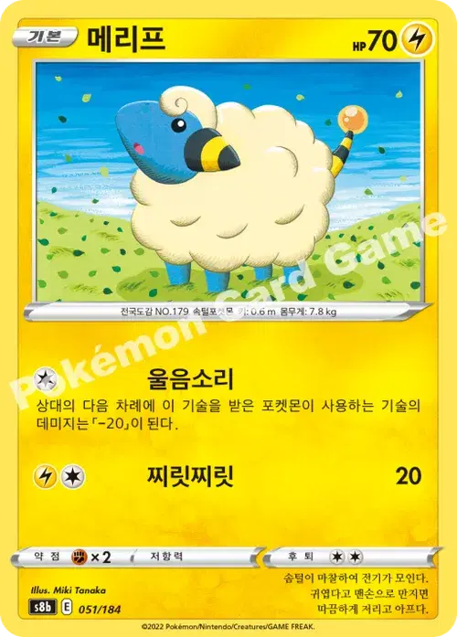 메리프