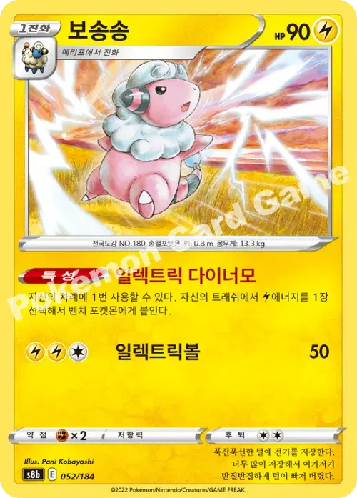 보송송