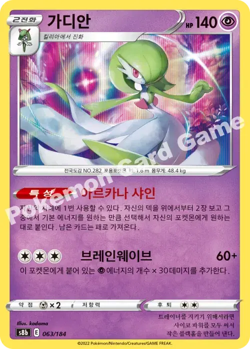 가디안