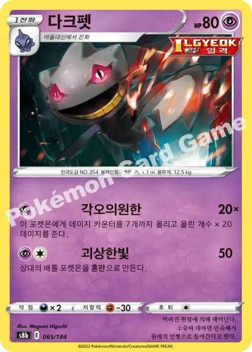 다크펫