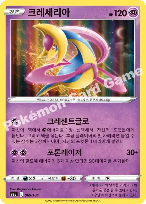 크레세리아