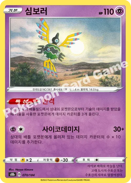 심보러