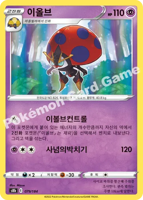 이올브