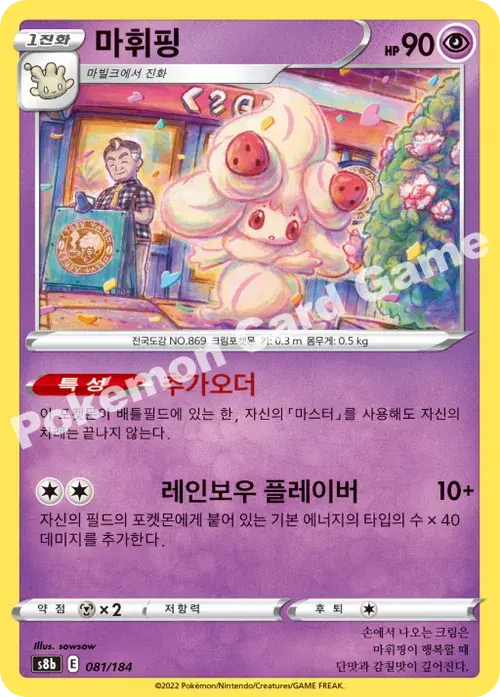 마휘핑