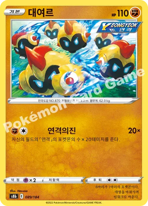 대여르