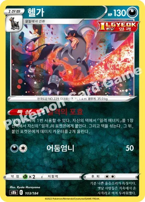 헬가