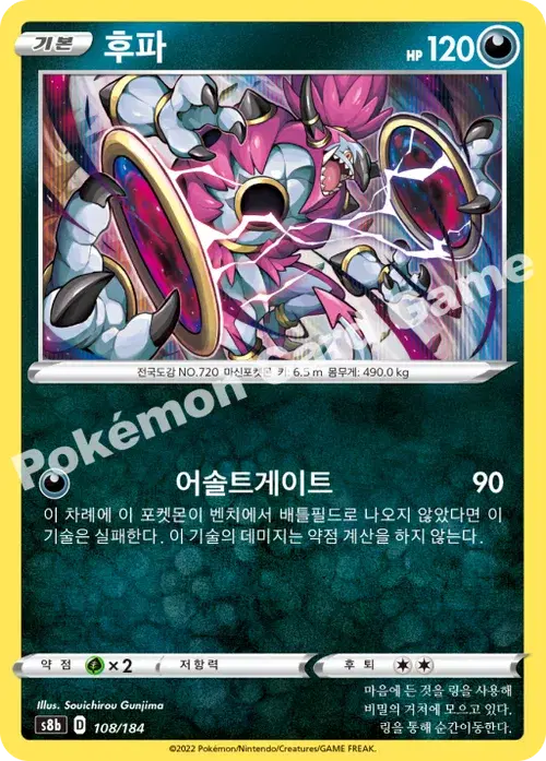 후파